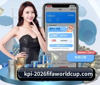 世界杯2026 APP